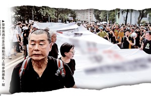 鐵證如山　黎智英案今裁決