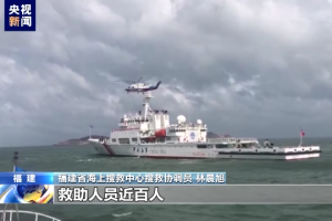 台湾海峡水上交通安全监管保障能力不断提升