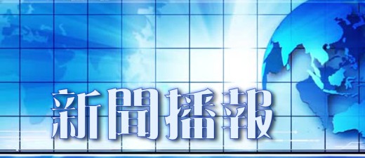 俄媒：中文在俄罗斯人职业发展中的“含金量”持续上升
