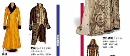 「法國百年時尚」 6月亮相香港故宮