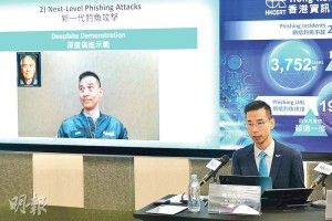 網絡釣魚5年新高 電腦保安協調中心籲防AI詐騙