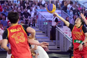 三人篮球世界杯：中国女篮不敌美国队无缘决赛