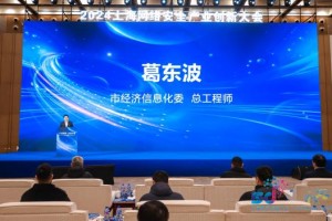 上海网络安全产业规模超260亿，正加快建设安全产业示范园