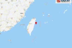台湾花莲县海域发生4.2级地震 震源深度18公里
