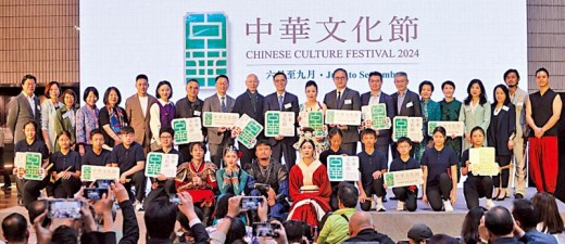 首屆「中華文化節」6至9月登場