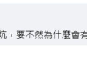赖清德公布当年爆粗口骂国民党挡军购视频，郭正亮痛批：把台湾当成钱坑