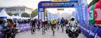 2025中国公路自行车职业联赛暨“环云南”公路自行车赛收官