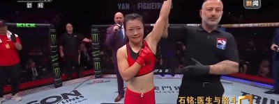 打进UFC的女医生 双重身份的她过着怎样的传奇生活？