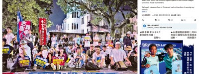 日本國腳手持二戰日軍照片激公憤