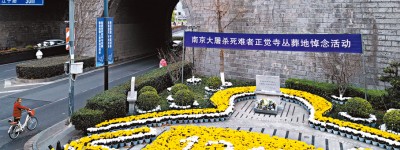 國家公祭今日舉行　中方敦促日反省歷史