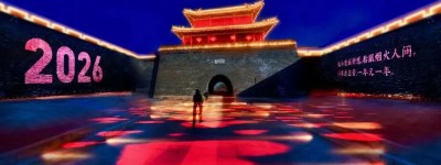 鐘鼓齊鳴迎新年　北京全域聯動推出多彩跨年活動