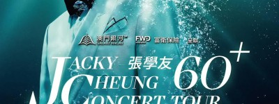 張學友60+巡演6月澳門開唱　門票今午1時開搶