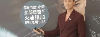 林峯紅館演唱會加場　古天樂驚喜現身