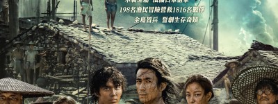 改編自二次大戰中國漁民冒死營救英國戰俘事蹟 《東極島》8月28日香港上映