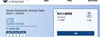 韓國入境系統標示「中國（台灣）」　台當局破大防
