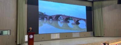 专家学者齐聚“运河古都” 共探大运河保护与利用之策