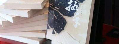 长篇小说《执手》：两代作者共绘情感与信仰画卷