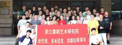 浙江婺剧圈粉海外观众  漂洋过海美美与共