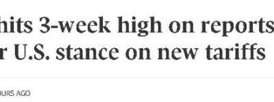 传特朗普新关税的立场放软，股市全线上扬！