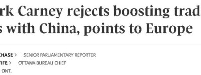 自由党卡尼称贸易多元化应优先欧洲国家，并非中国！