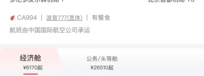 国航官宣！温哥华直飞北京航班减少！