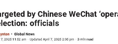 加拿大称微信平台出现舆论攻势，针对自由党领袖卡尼