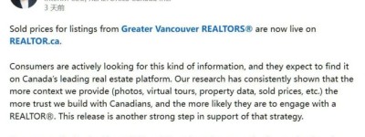 重磅！大温房产最近成交价在这著名网站公开！