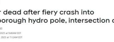 惨烈车祸！士嘉堡华人区宝马车撞电线杆起火变废铁，司机身亡！