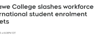 安省知名学院狂裁400人! 学生骤减,预算亏空超$3800万!