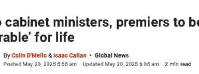 这是什么”骚”操作？安省立法，省长厅长卸任仍终身叫”阁下”