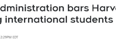 突发封杀！哈佛大学被禁招留学生 现有6800名国际生必须转学