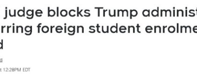 法官叫停特朗普政府打压哈佛国际学生！加拿大学生倍感焦虑