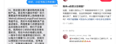 加拿大骗子横行 利用新移民谋利 引诱参与“零元购”