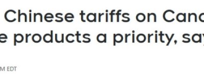 加拿大农产品被卡脖子，卡尼表态：首要任务是取消中国关税