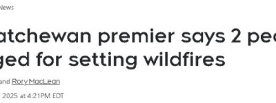 加拿大野火都是人为引发！2人被控纵火，万人逃离家园！