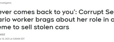 震惊！安省女公务员勾结车贼洗白大批豪车，自己开偷来的奥迪