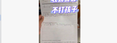 孩子沉迷游戏，华人妈妈管教却被反手举报遭30天监管！