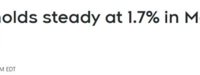 加拿大5月通胀率维持1.7%，租金降温，房贷利息连降21个月