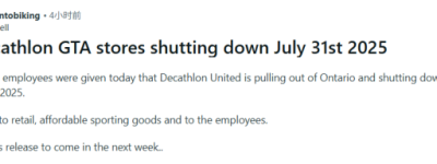 传闻刷屏：迪卡侬将于7月底关闭所有GTA门店，全面撤出安省