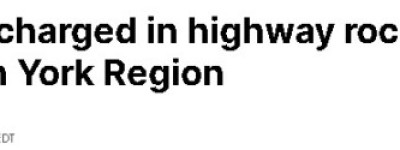 约克区马路上朝汽车扔石头！两名18岁万锦列市少年被捕