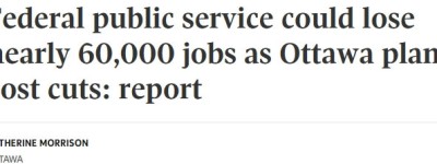 加拿大联邦政府要砍6万名公务员！三个部门，一个地区成重灾区