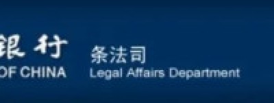 华人注意！中国官方新规：5000元跨境汇款必须查身份！