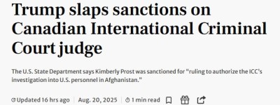美国制裁加拿大女法官，斥国际法院”道德沦丧”
