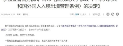 中国新推“K字签证”！加国华人利好！比旅游签更自由！