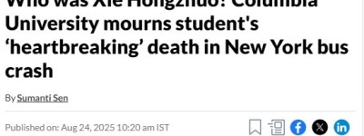 大瀑布华人旅游大巴翻车致5死  22岁中国女留学生难遇