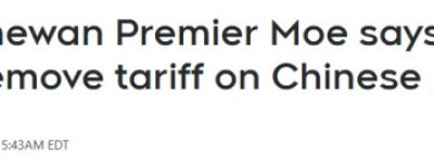 加拿大省长访华，邀卡尼同行，直言应取消对中国电动车关税