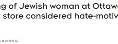 女子在Loblaws超市遭陌生人持刀重伤，总理省长齐谴责