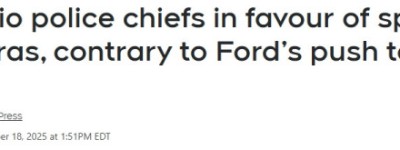 福特要拆，但安省警察局长们强烈支持测速摄像头！
