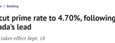 RBC等加拿大银行宣布“下调贷款利率”！已生效！