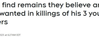 惊悚！用塑料袋闷死三名年幼女儿！兽父遗体在加拿大边境找到